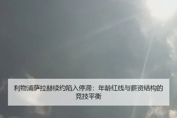 li-wu-pu-sa-la-he-xu-yue-xian-ru-ting-zhi-nian-ling-hong-xian-yu-xin-zi-jie-gou-de-jing-ji-ping-heng-2-277.jpg